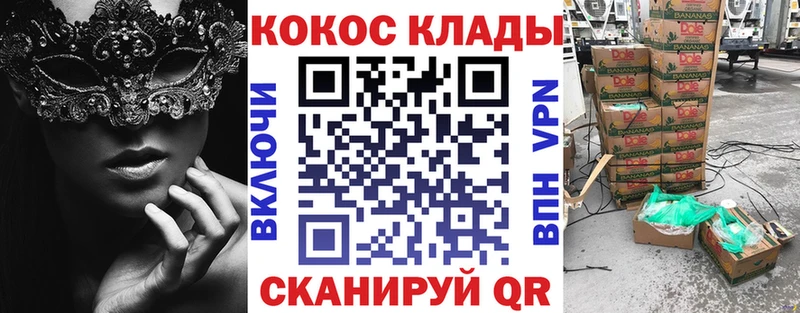 Кокаин VHQ  Купить закладки  Клинцы 