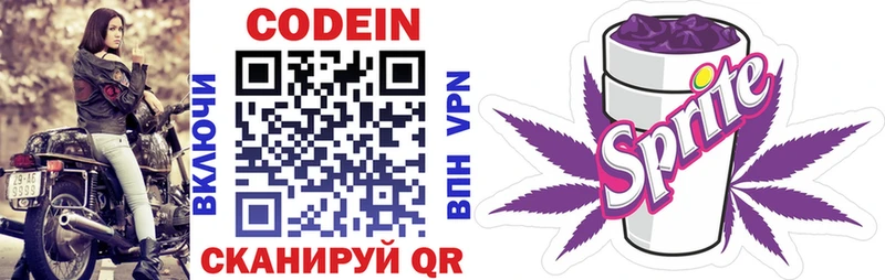 Купить  Клинцы  Кодеиновый сироп Lean Purple Drank 