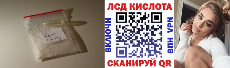 Купить где Клинцы Лсд 25 экстази кислота
