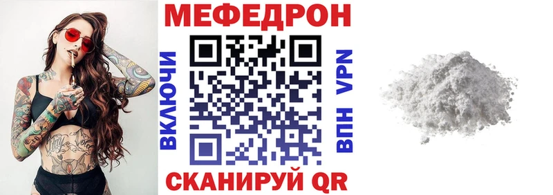 МЕФ mephedrone  Купить закладки  Клинцы 